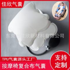 佳欣tpuマッサージ椅子エアバッグマッサージ器内胆気圧プレス二重TPU複合布エアバッグメーカー