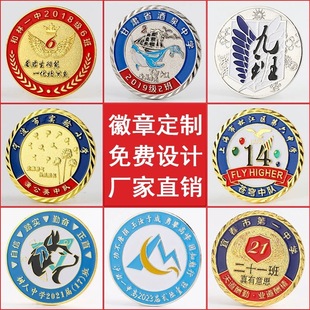 徽章定制公司企业胸针金属烤漆珐琅胸章校徽纪念章个性logo胸牌-阿里巴巴