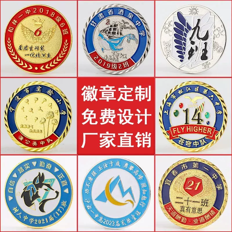 徽章定制公司企业胸针金属烤漆珐琅胸章校徽纪念章个性logo胸牌