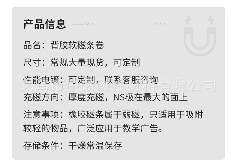 橡胶软磁卷_02.jpg
