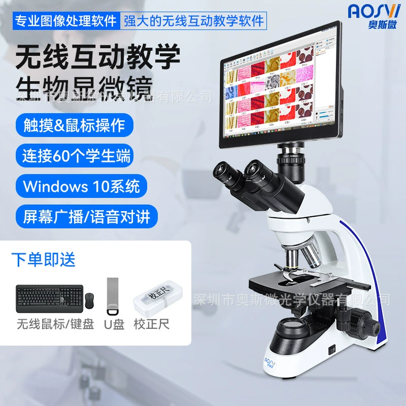 Oswei AOSVI обучающий студенческий биологический микроскоп с 2000-кратным увеличением, компьютерная камера, экспериментальное обучение колледже