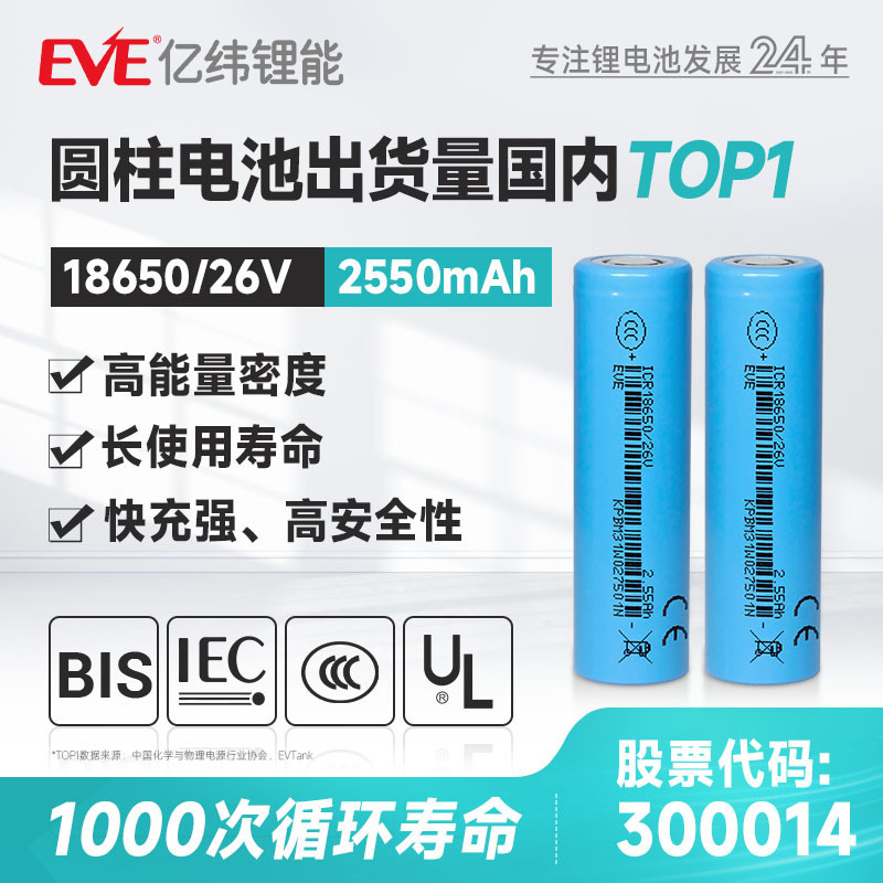 EVE億緯リチウムエネルギー18650リチウム電池21700電池18650動力電池3.6V|undefined