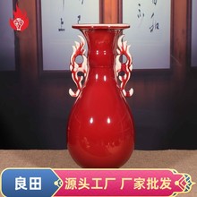 神垕镇钧瓷花瓶家居装饰红色中式陶瓷插花器摆件钧窑鸡血红双耳瓶