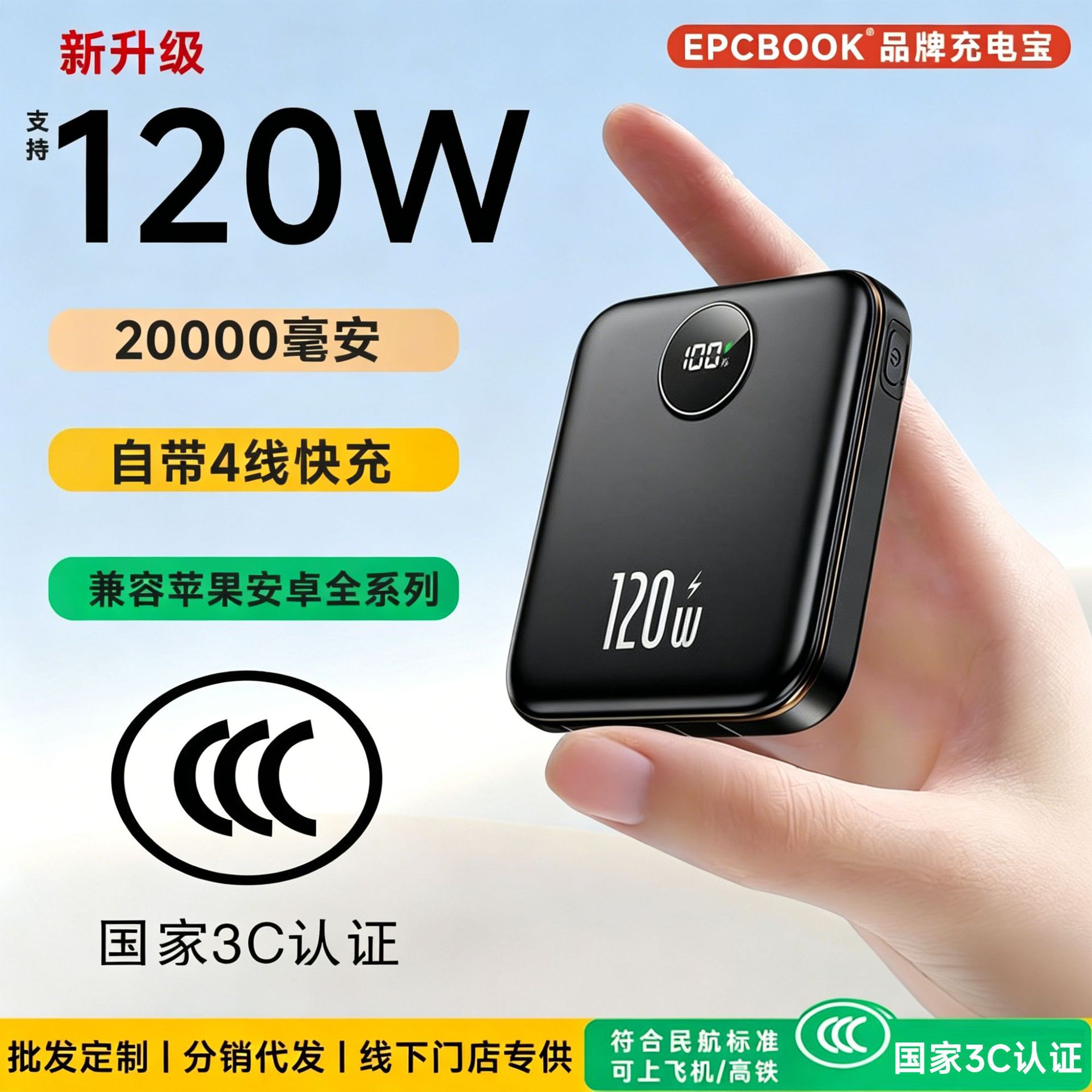 3C Certified Fast Charging Power Bank with 20,000 Mah Large Capacity, Portable Power Bank with Built-In Cable, Suitable for Carrying on Airplanes