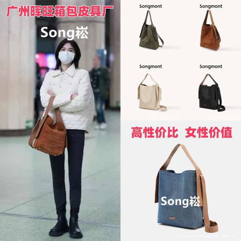 高颜值时尚挂耳托特包系列Songmont山下有松麂皮挂耳水桶包单肩|undefined