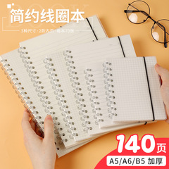 Coil-bound A5 notebook for high school and university students, B5 copybook for wrong answers, small square grid notebook, minimalist lined memo book