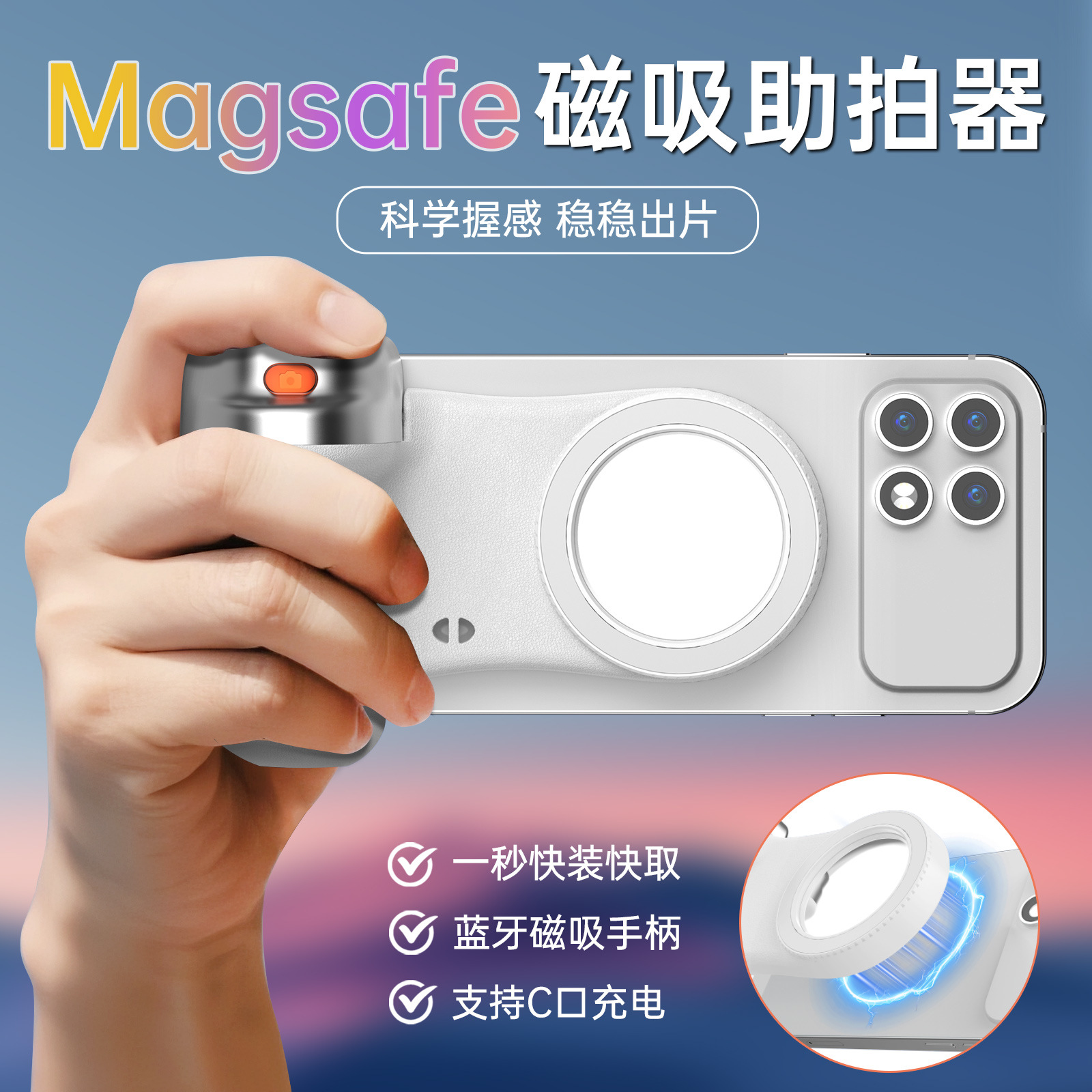 Magsafe asistente de disparo Bluetooth portátil portátil para tomar fotos selfie teléfono móvil mango de fotografía magnético disparo luz suplementaria