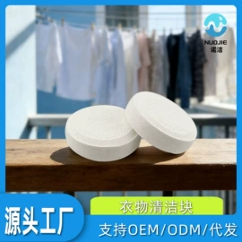 洗衣机槽清洁;水垢清洁剂;马桶洁厕剂