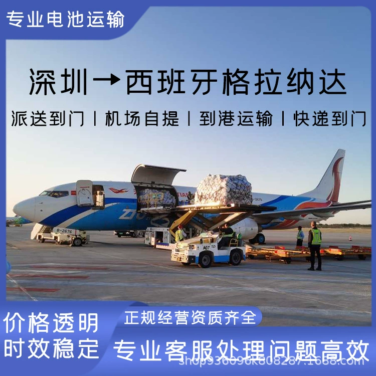 Мобильные источники питания Шэньчжэнь в Испанию Гранада авиаперевозки, включая налог на двойную очистку к двери CIF/DDP