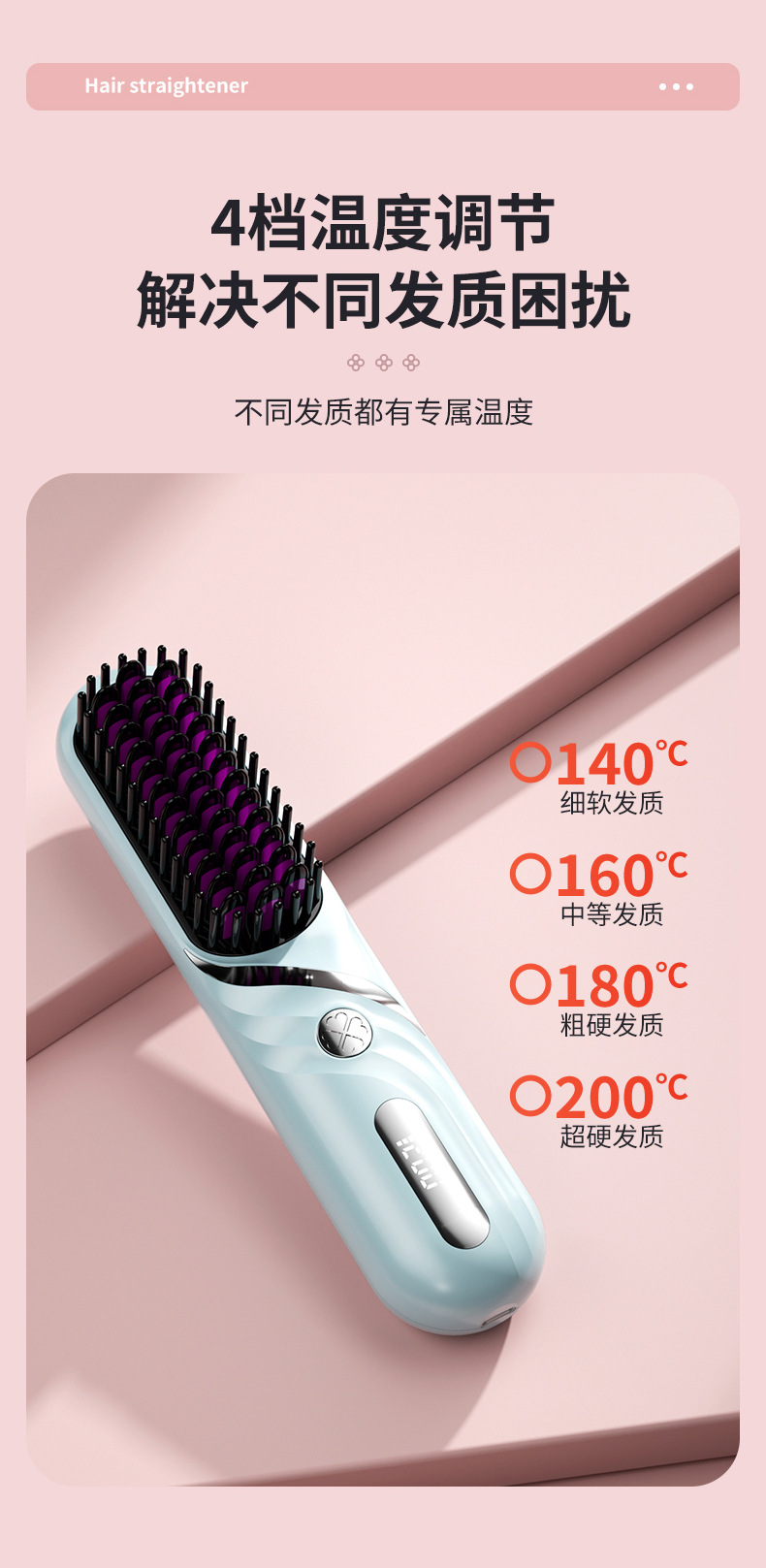 直发梳_10.jpg