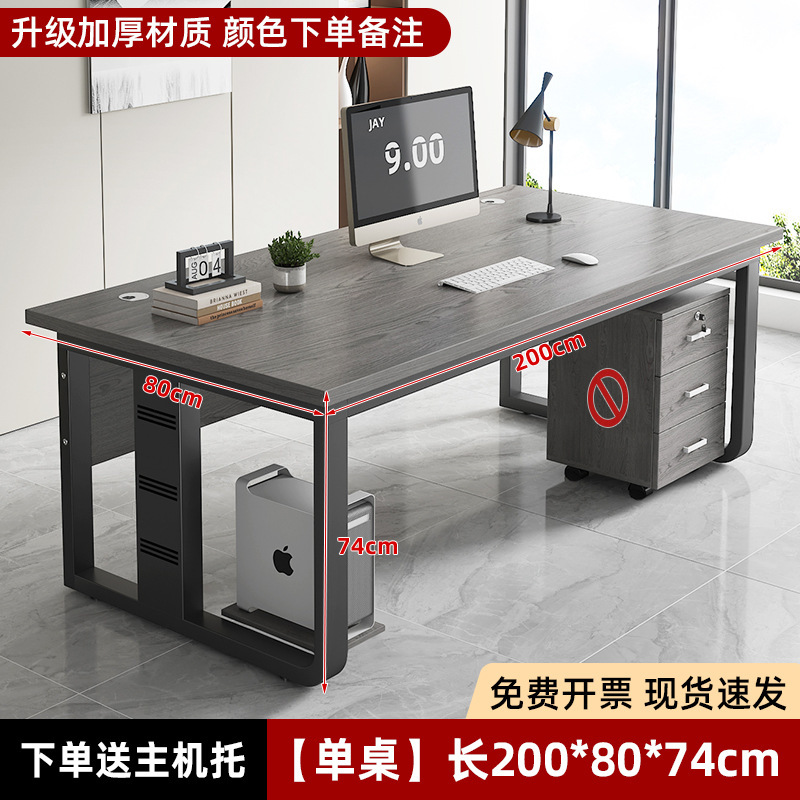 [업그레이드, 두께 및 보강] 길이 단일 테이블 200, 너비 80, 높이 74CM [컬러 비고] 호스트에 보내기