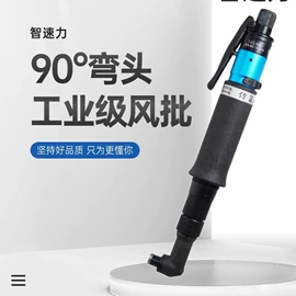 电动螺丝刀;气动螺丝刀;螺丝机