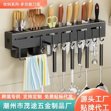 不锈钢刀架壁挂式筷子筒刀具多功能收纳架厨房免打孔挂架跨境直供