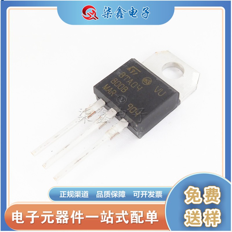 全新ST可控硅 BTA04-800 BTA04-800B  TO-220