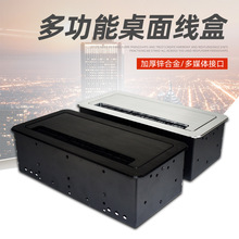 多媒体线盒桌面插座翻盖式带毛刷会议桌信息盒桌插多媒体接线盒