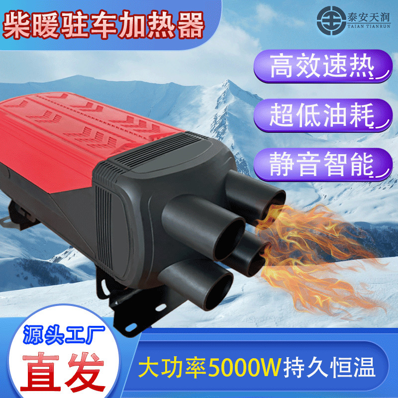 Fulunda Parking Fuel Heater 12V24V48~96V Truck Compartment Split Diesel Aluminum Shell Intelligent Temperature Control