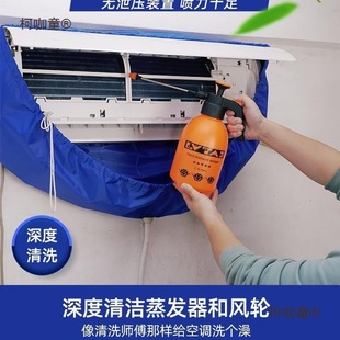 Complete Set of Air Conditioner Cleaning Tools, Household Hanging Unit, No Disassembly, Deep Cleaning, Water Cover, Air Conditioner Cleaning Metabo