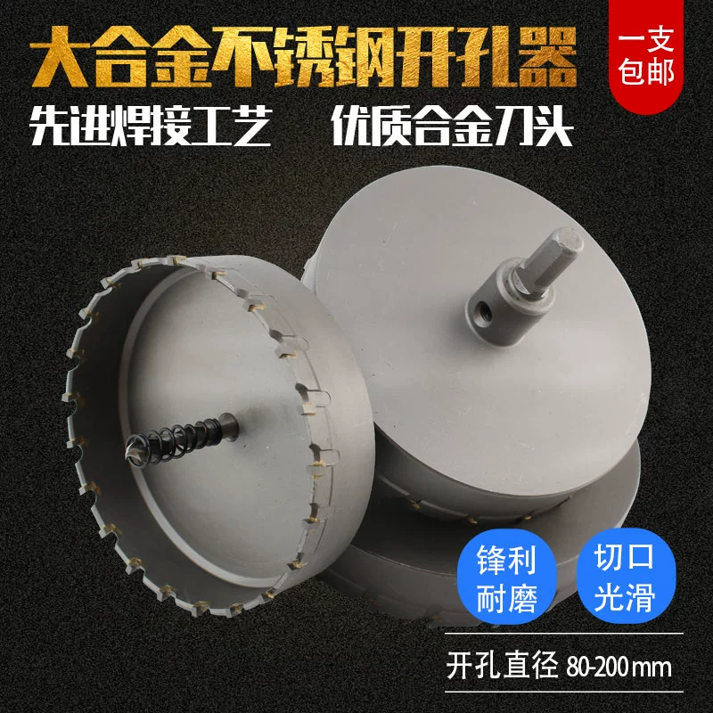 Boduo сплав нержавеющей стали, открывалка для больших отверстий, расширительная дрель из вольфрамовой стали, сверление цементной стальной пластины, железного листа, 50 мм-200 мм