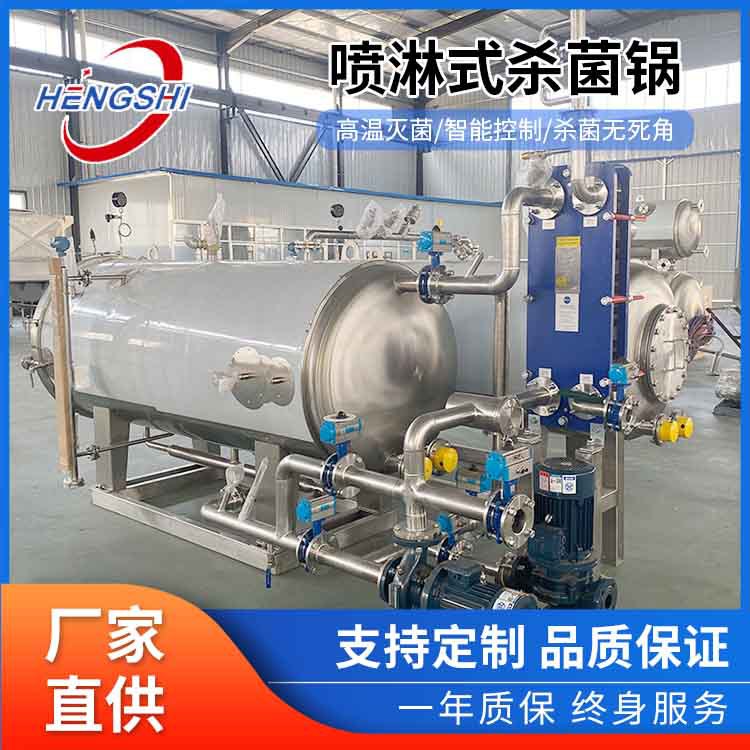 扒鸡熟食杀菌釜 肉制品高温灭菌设备 袋装牛肉全自动喷淋式杀菌锅