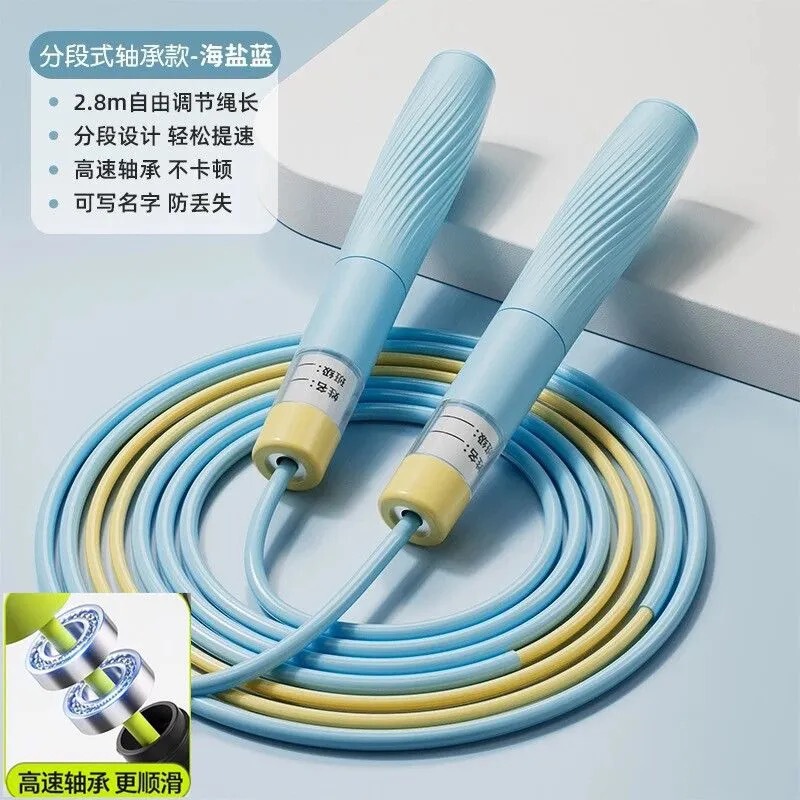 竞速跳绳初学入门提速专业小学生体育中考考试专用可调节儿童跳绳|undefined