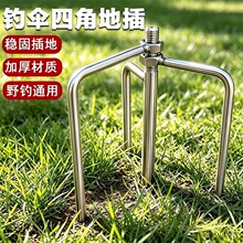 太阳伞地插伞插雨伞叉镀锌地插钓鱼伞太阳伞地插伞支架