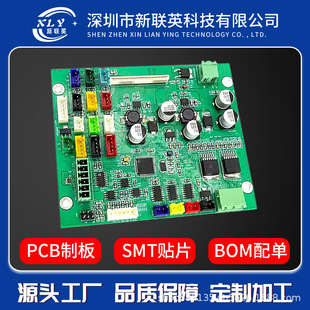 Smart toilet bathroom PCBA circuit board PCB board SMT patch DIP post welding copy board BOM