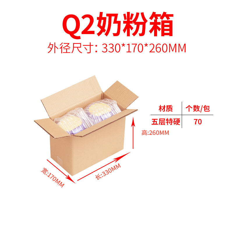Caja de cartón rectangular de gran venta con apertura amplia, cartón de embalaje exprés extra duro de 3 y 5 capas, caja de transferencia logística corrugada