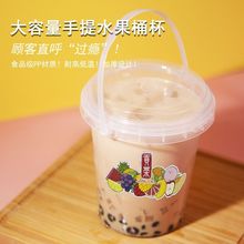 1000ml水果汁厚杯子奶茶一次性冷饮料塑料透明注塑桶网红超大带盖