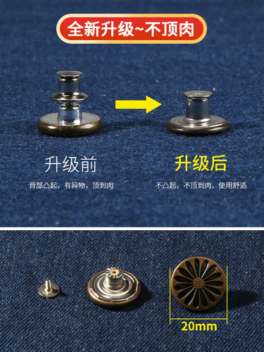 Shrink-waist button magic jeans button accessories versatile waist circumference large to small no sewing nail button fastener button