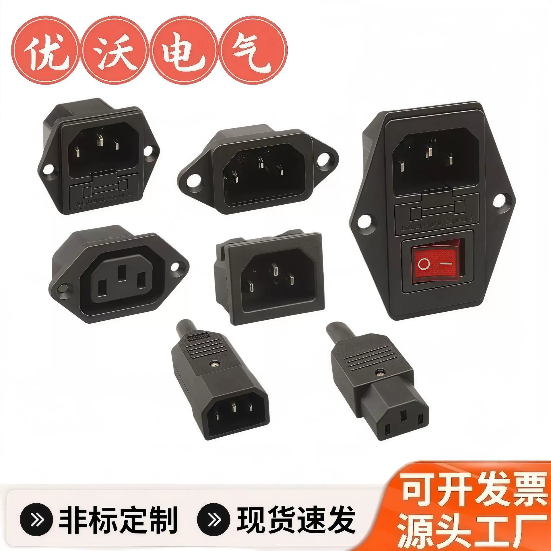 品字插座AC-02/01/03/04/07/08三芯电源线万能插头带保险丝公母座