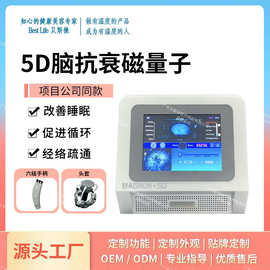 5D脑抗衰卡西曼刺激仪脑辅助睡眠多功能理疗仪疏通元气射频经络仪