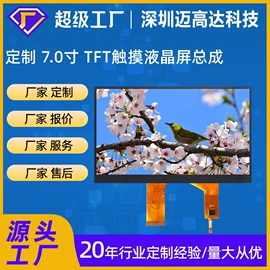 LCD显示屏;OLED显示器件;工控电脑产品