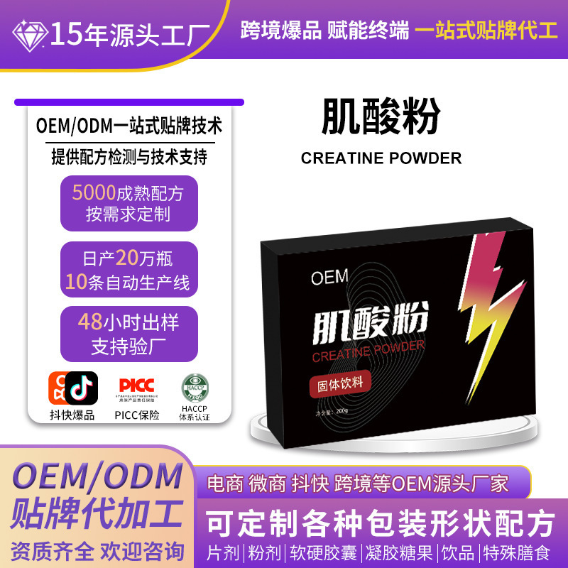 Creatine Powder Customized Taurine Concentrated Whey Protein Powder Strength Fitness Sports Nutrition Supplement Oem