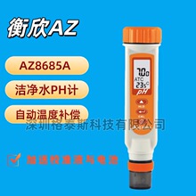 ̨������ AZ8685A PH�yԇ�P AZ-8685A�߾������|��ֵˮ�|�z�y�x