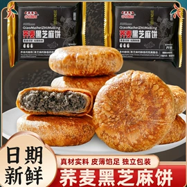 传统糕点;饼干;软糖