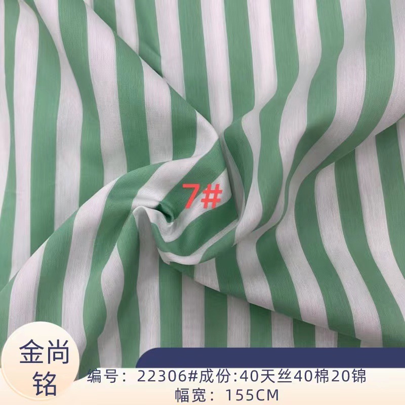 新款轻薄舒适天丝条纹面料 天丝棉锦混纺条子衬衫布料供应