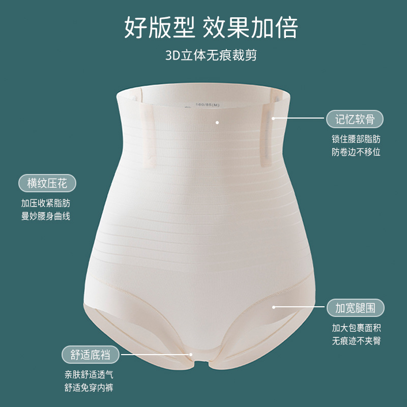 Cintura alta formación vientre pantalones fuerte cadera elevación pantalones verano fino vientre modelado postparto vientre sin costura vientre conformación ropa interior