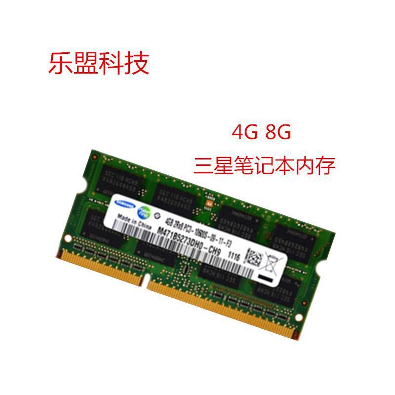 三DDR3 星4G 8GB笔记本DDR3L内存条PC3L 12800低压 标压1600 1333|undefined
