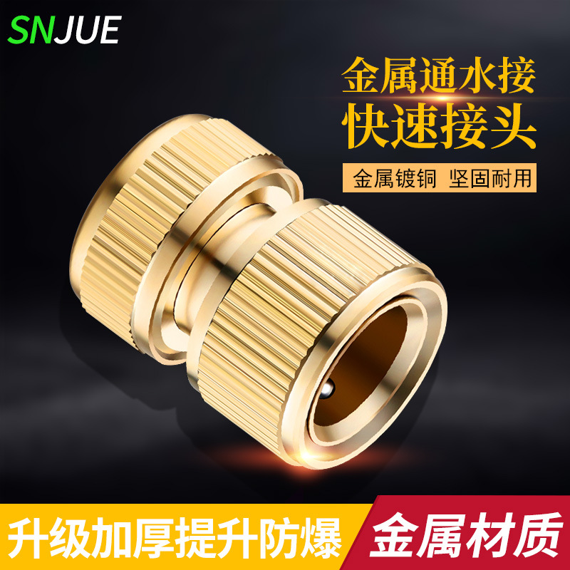 Conector de agua metálico de 4 vías para pistola de lavado de autos, conector de manguera de conexión rápida 1/2, conector rápido, chapado en cobre.