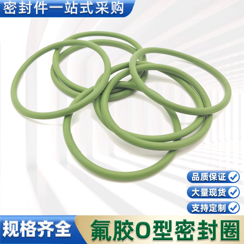 o型圈耐高温密封圈氟胶耐高压 236 240 243 246 250 252 255*3.55