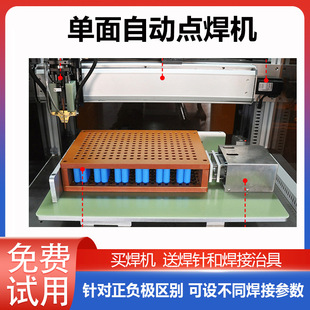 Battery automatic single-sided spot welding machine spot welding machine lithium 18650 spot welding machine factory welding 18650 equipment