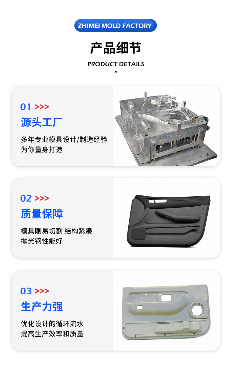 Oem Mold Manufacturing Custom Auto Parts Injection Mold Auto Parts Mold Car Door Panel Mold