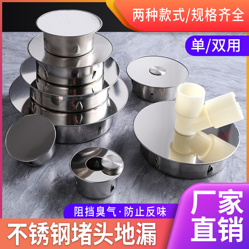 Stainless steel plug 50pvc pipe insert plug cap 110 pipe sewer deodorant plug 75 pipe sealing cover decorative cover Stainless steel plug 50pvc pipe insert plug cap 110 pipe sewer deodorant plug 75 pipe sealing cover decorative cover