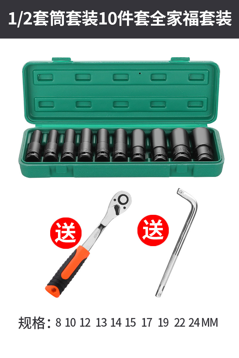 Bosque verde socket llave eléctrica interior y exterior hexagonal alargada pistola de aire cabeza de la manga lote cabeza tamaño volador herramienta de reparación de automóviles traje