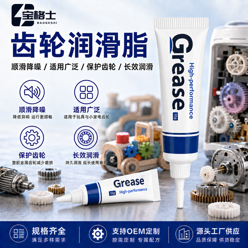 10g Gear Noise-Reducing Lubricating Grease, Waterproof, Rust-Proof, Noise-Reducing Gear Bearing Lubricating Grease with Strong Adhesion and No Oil Shedding 10g Gear Noise-Reducing Lubricating Grease, Waterproof, Rust-Proof, Noise-Reducing Gear Bearing Lubricating Grease with Strong Adhesion and No Oil Shedding