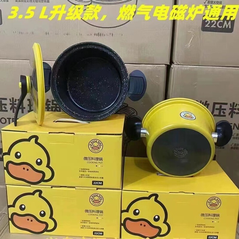 微圧力調理鍋アップグレードされたリトルイエローアヒルノンスティックシチューポット大容量ホームキッチンシチューシチュー圧力鍋ギフト|undefined