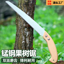 修枝锯家用锯子手持园林果树锯户外手锯快速手工锯伐木锯腰锯厂家