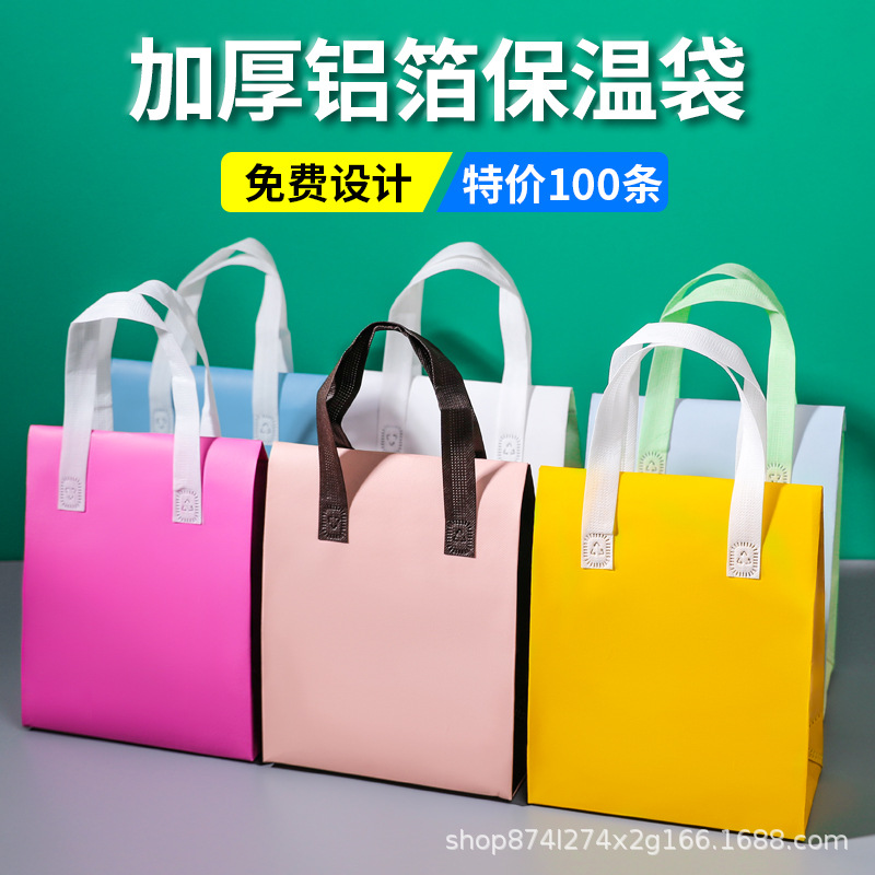 加厚铝箔奶茶打包袋批发一次性手提保温袋外卖专用定制无纺布袋