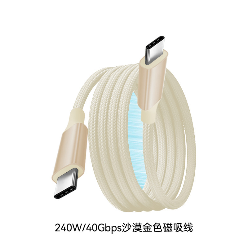 新款USB4全功能数据线240W快充Type-C 笔记本8K视频投屏线快充线|undefined
