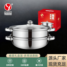 厂家直供 28cm加厚双层三层汤蒸锅多用锅火锅不锈钢蒸锅 活动礼品
